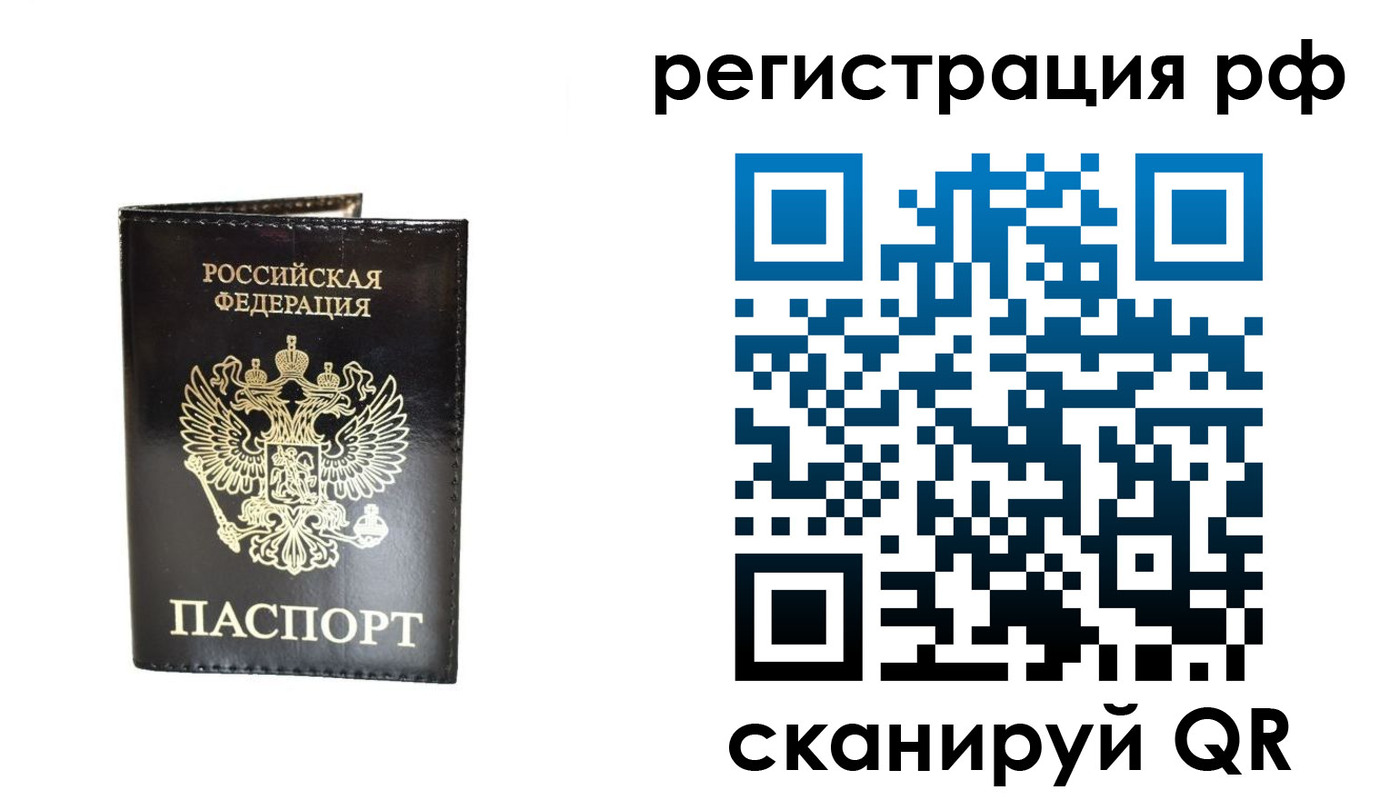 временная регистрация 2025 в Тамбове