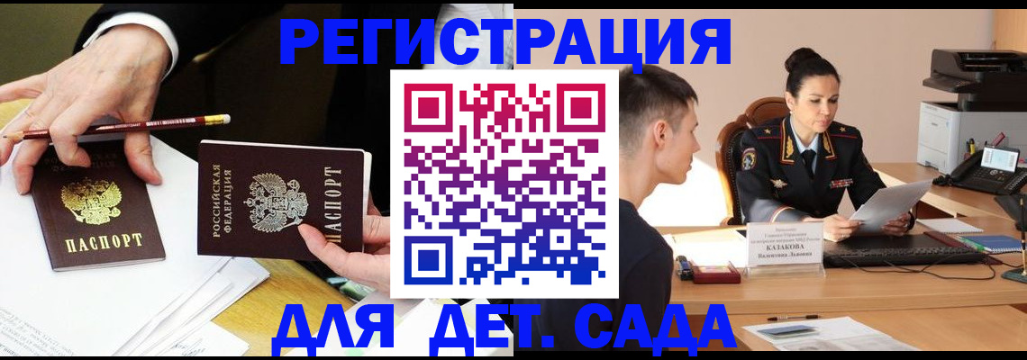 купить прописку в Тамбове