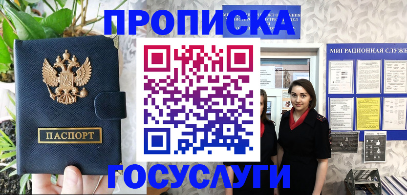 временная регистрация 2025 в Тамбове