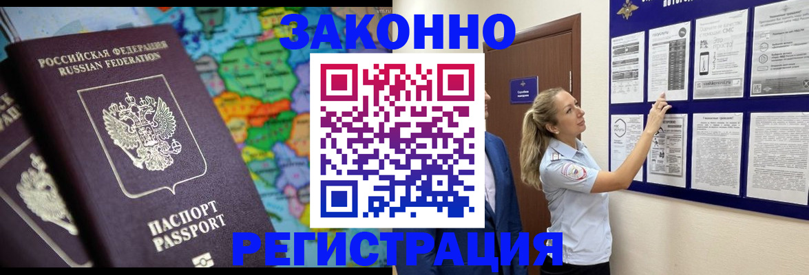 временная прописка в Тамбове